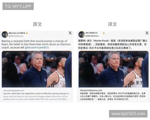 曝科尔或续约勇士 回归解说受游说